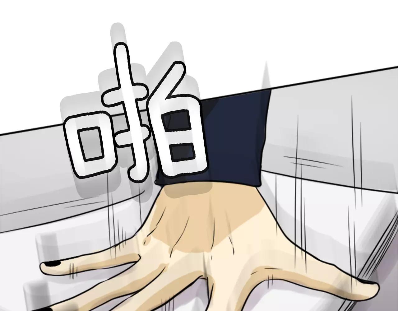 《星之暖茶》第19话 热恋绯闻 第25页