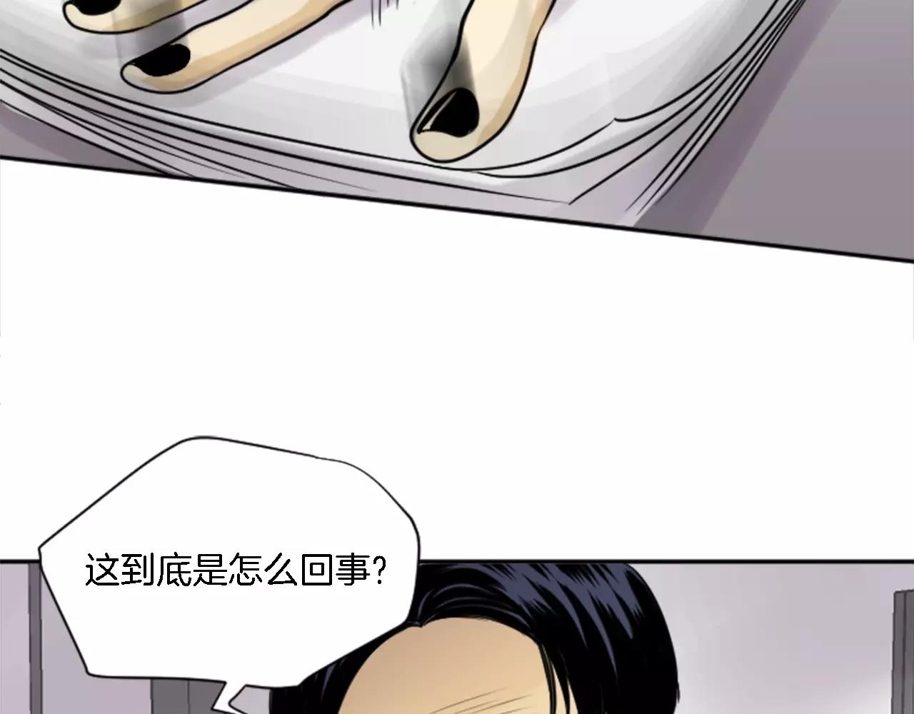 《星之暖茶》第19话 热恋绯闻 第26页