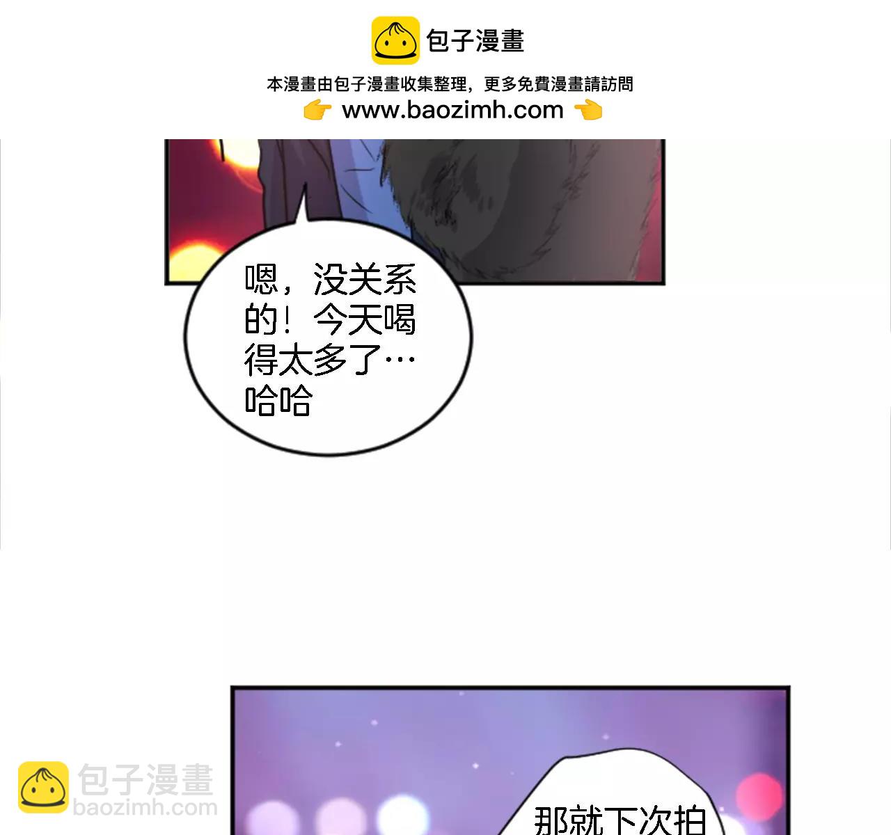《星之暖茶》第19话 热恋绯闻 第2页