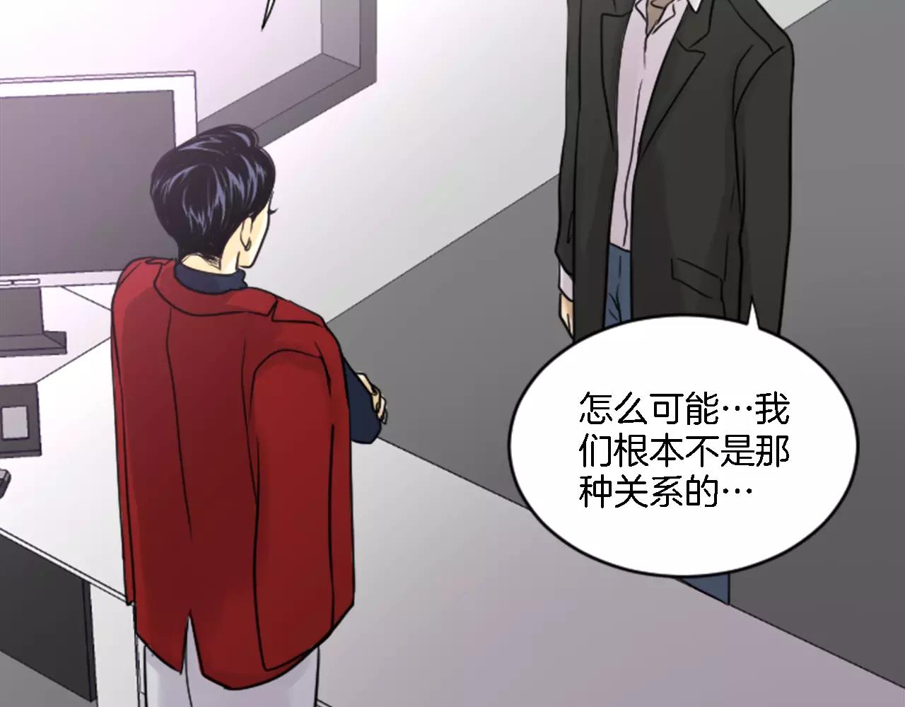 《星之暖茶》第19话 热恋绯闻 第34页