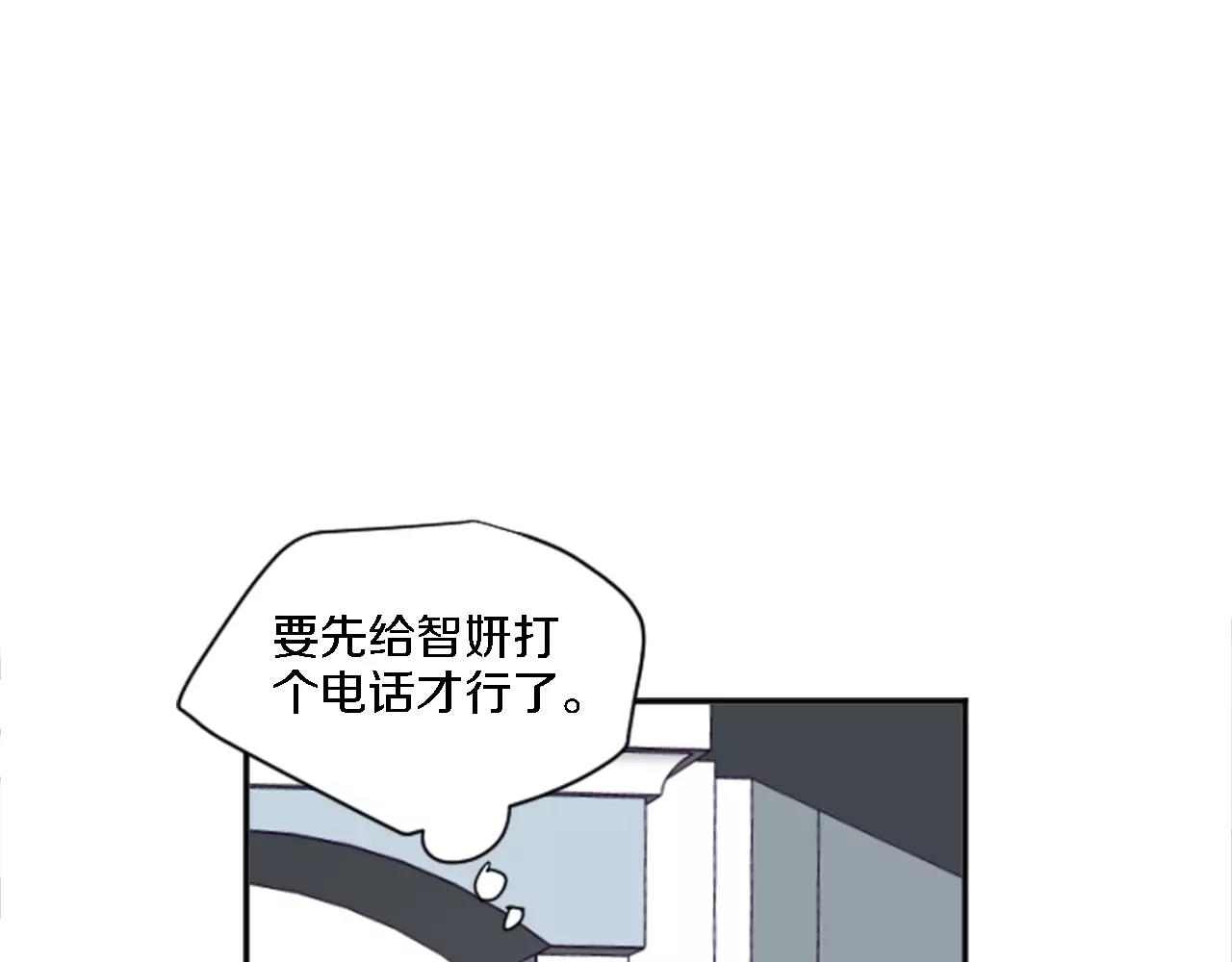 《星之暖茶》第19话 热恋绯闻 第41页