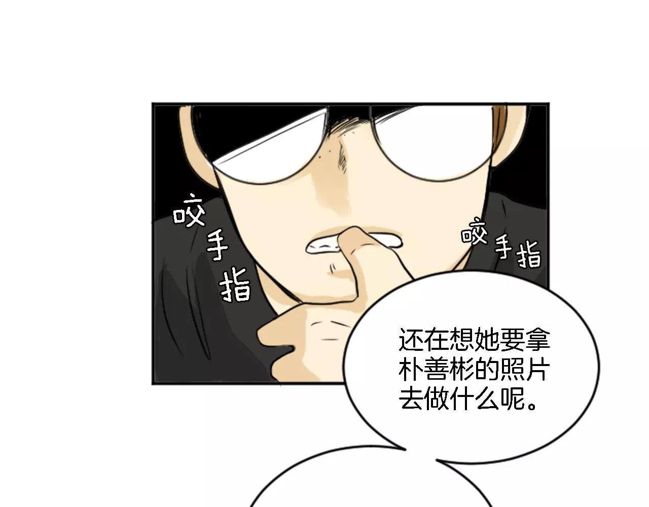 《星之暖茶》第19话 热恋绯闻 第46页