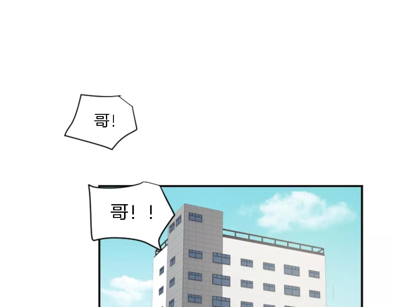 《星之暖茶》第19话 热恋绯闻 第7页