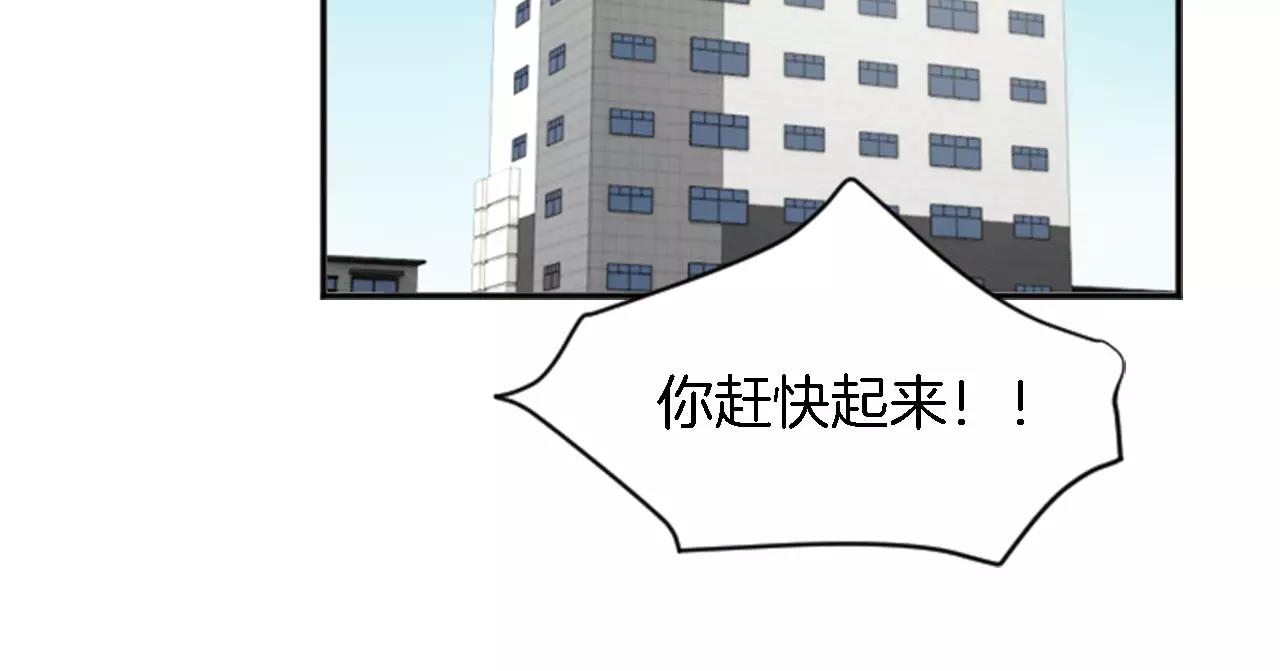 《星之暖茶》第19话 热恋绯闻 第8页