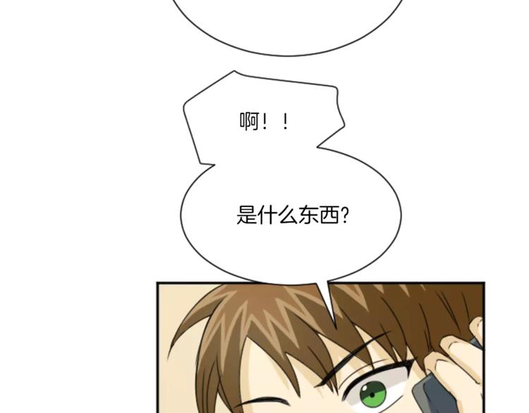 《星之暖茶》第6话 纸条的回忆 第26页