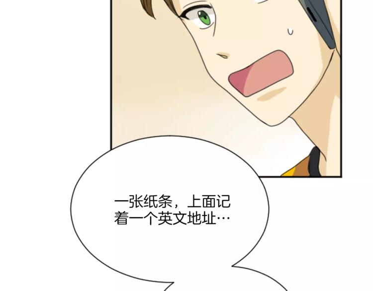 《星之暖茶》第6话 纸条的回忆 第27页