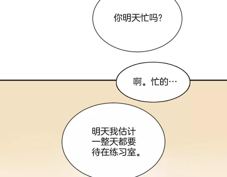 《星之暖茶》第6话 纸条的回忆 第28页
