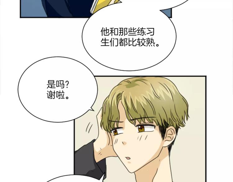 《星之暖茶》第6话 纸条的回忆 第2页