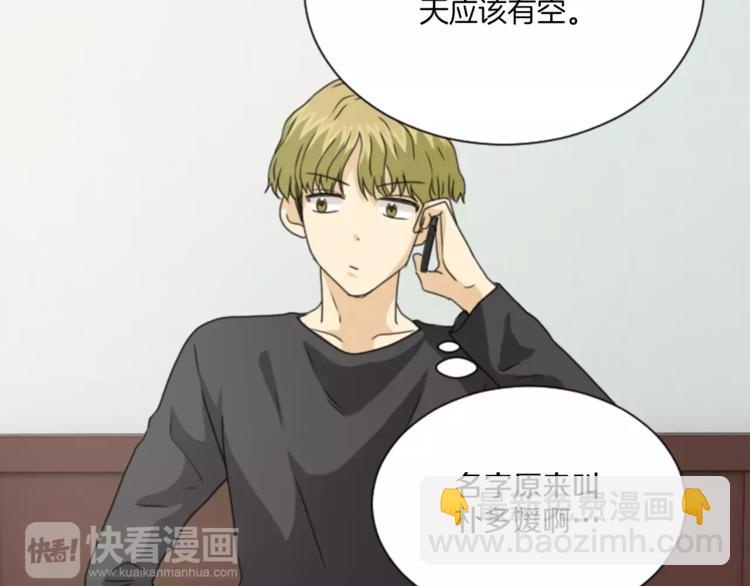 《星之暖茶》第6话 纸条的回忆 第31页