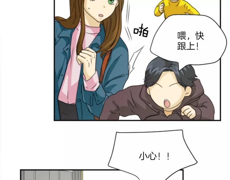 《星之暖茶》第6话 纸条的回忆 第38页