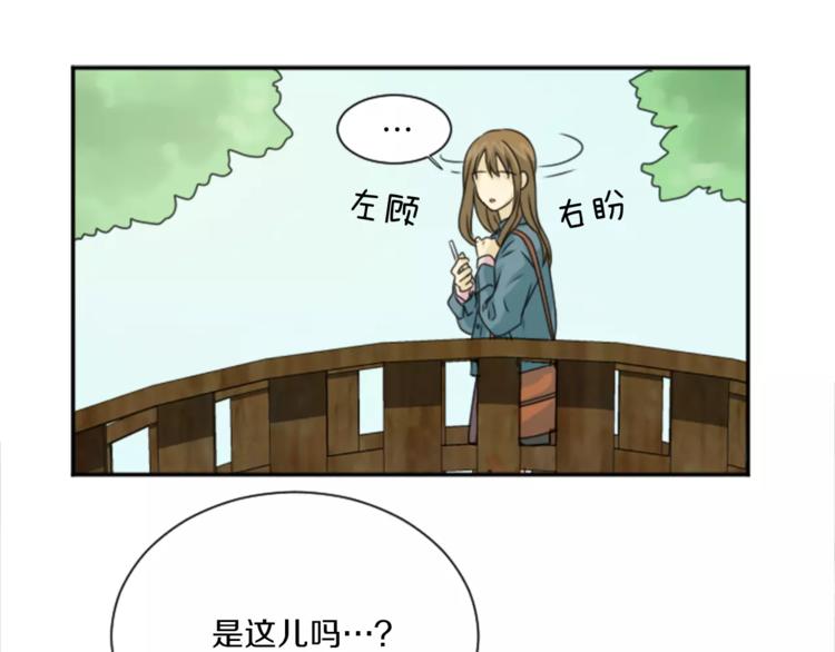 《星之暖茶》第6话 纸条的回忆 第41页
