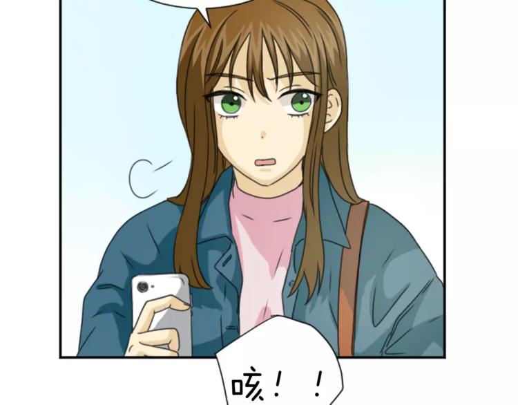 《星之暖茶》第6话 纸条的回忆 第44页