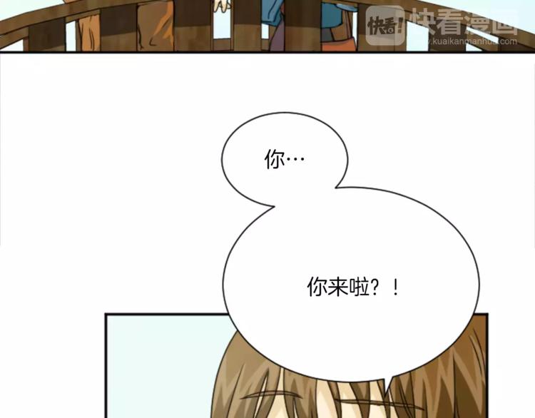 《星之暖茶》第6话 纸条的回忆 第46页
