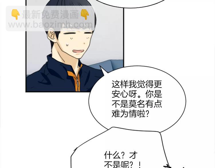 《星之暖茶》第6话 纸条的回忆 第4页