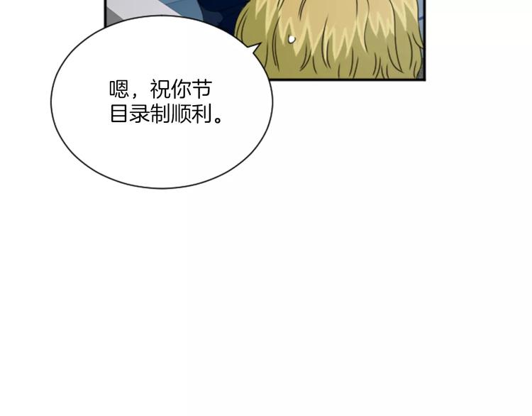 《星之暖茶》第6话 纸条的回忆 第6页