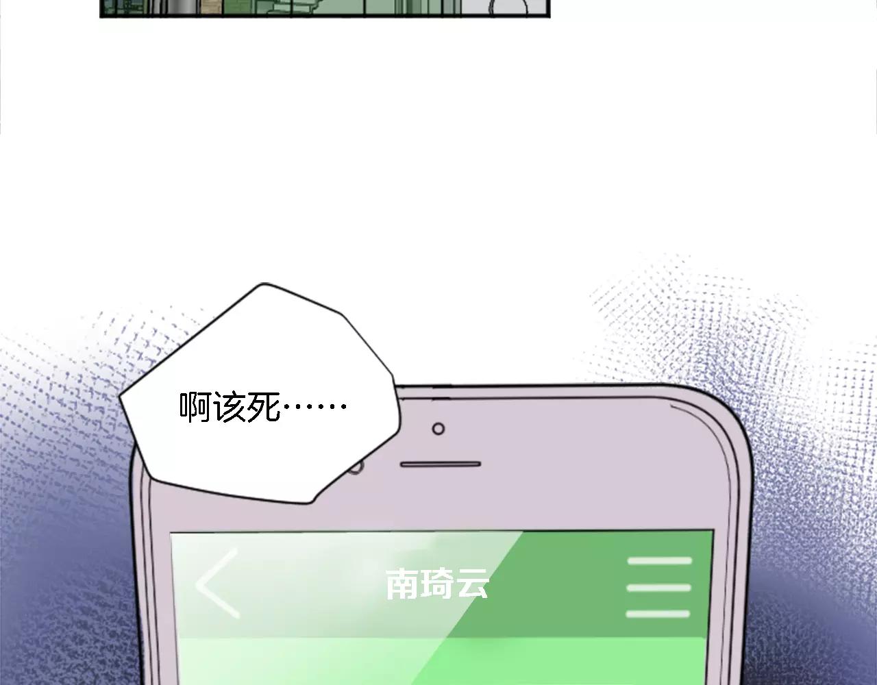 《星之暖茶》第18话 奇怪的照片 第13页