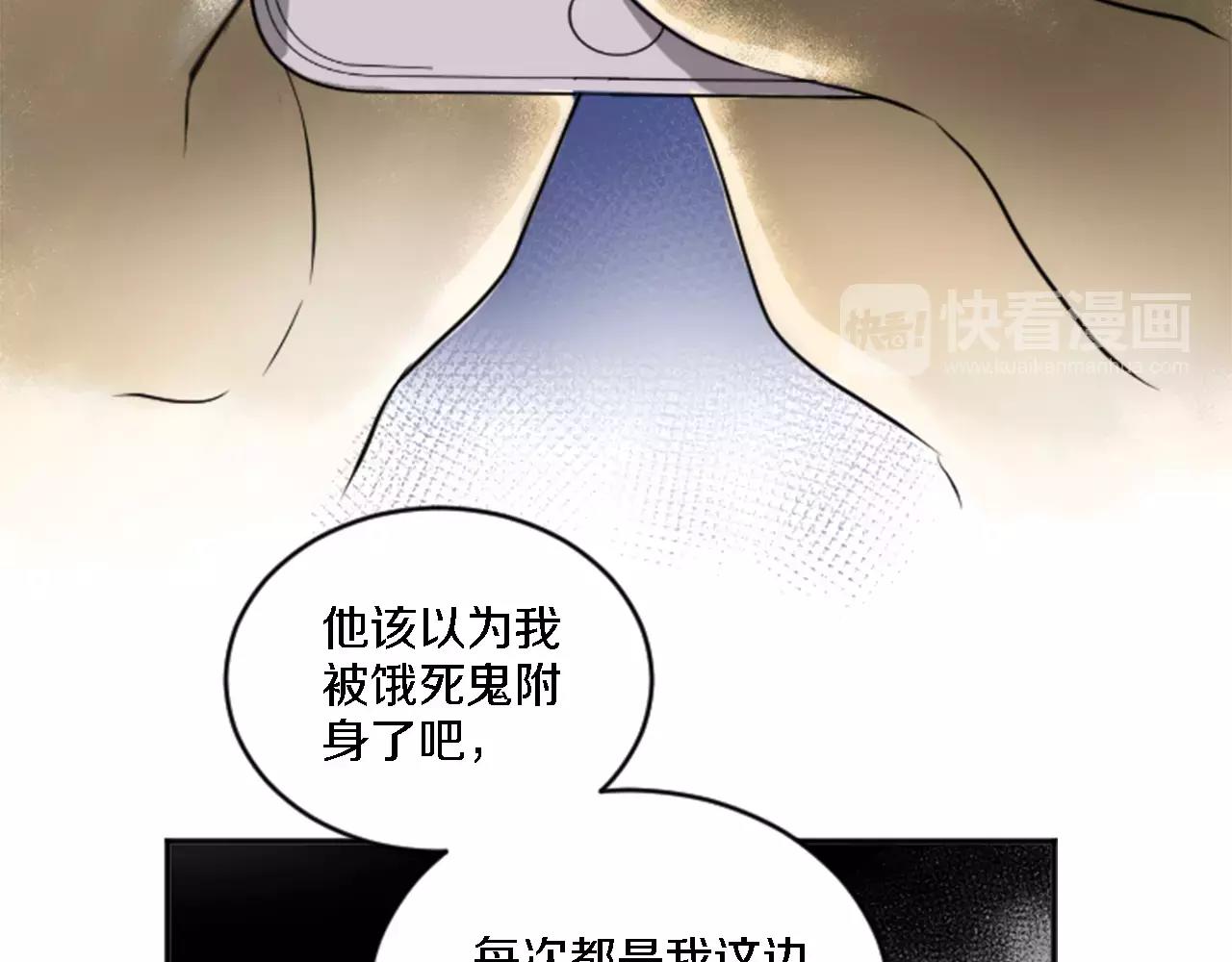 《星之暖茶》第18话 奇怪的照片 第15页