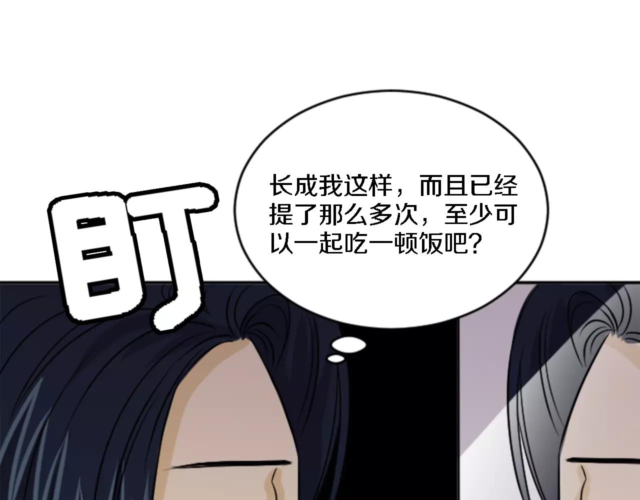 《星之暖茶》第18话 奇怪的照片 第19页