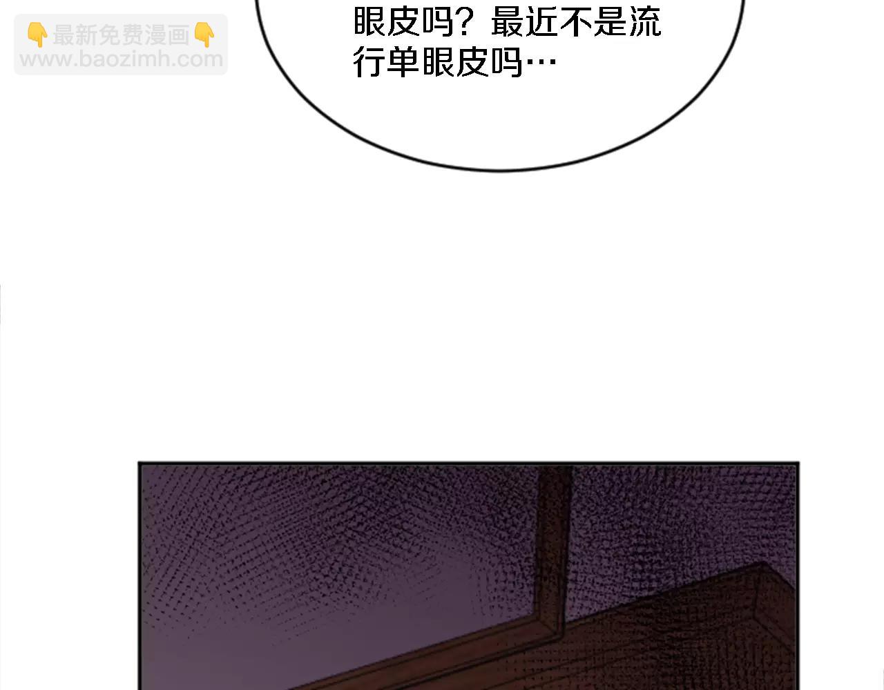 《星之暖茶》第18话 奇怪的照片 第21页