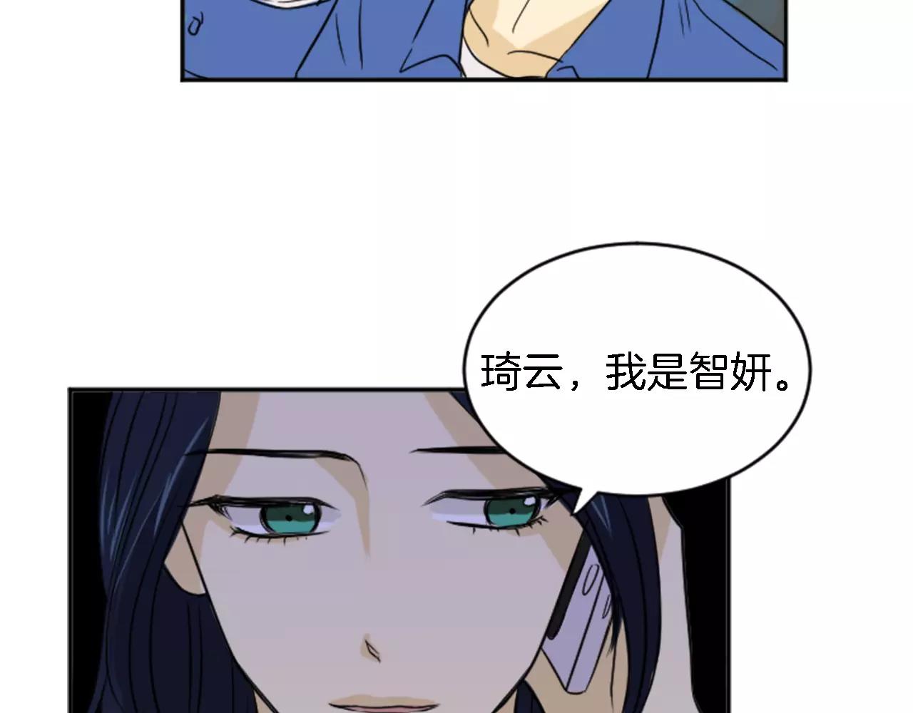 《星之暖茶》第18话 奇怪的照片 第28页