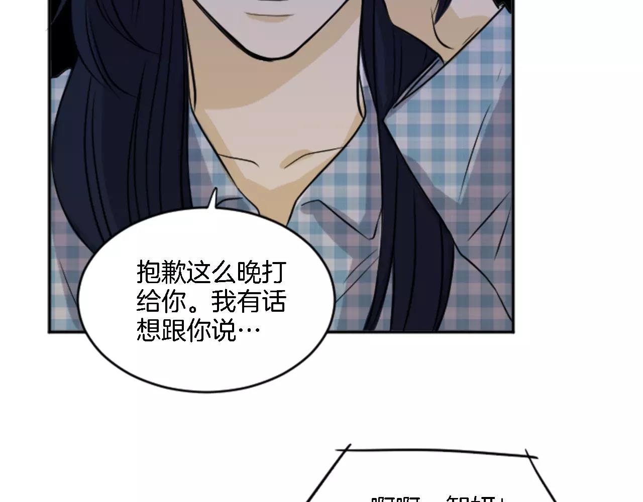 《星之暖茶》第18话 奇怪的照片 第29页