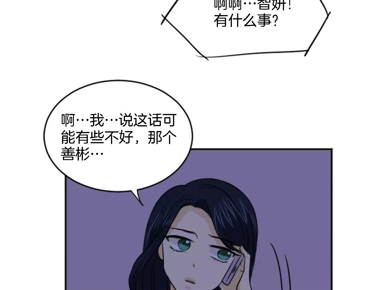《星之暖茶》第18话 奇怪的照片 第30页