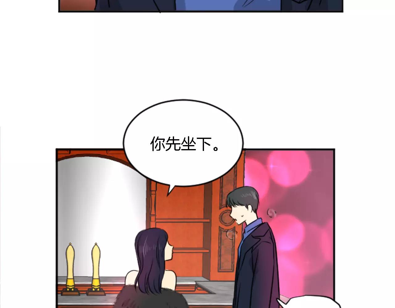 《星之暖茶》第18话 奇怪的照片 第43页