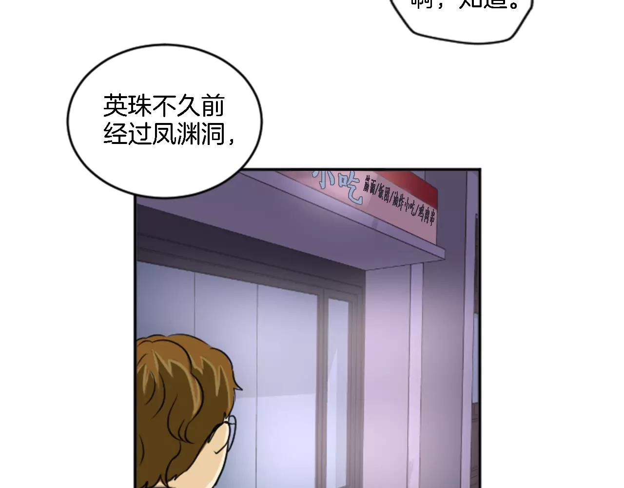 《星之暖茶》第18话 奇怪的照片 第45页