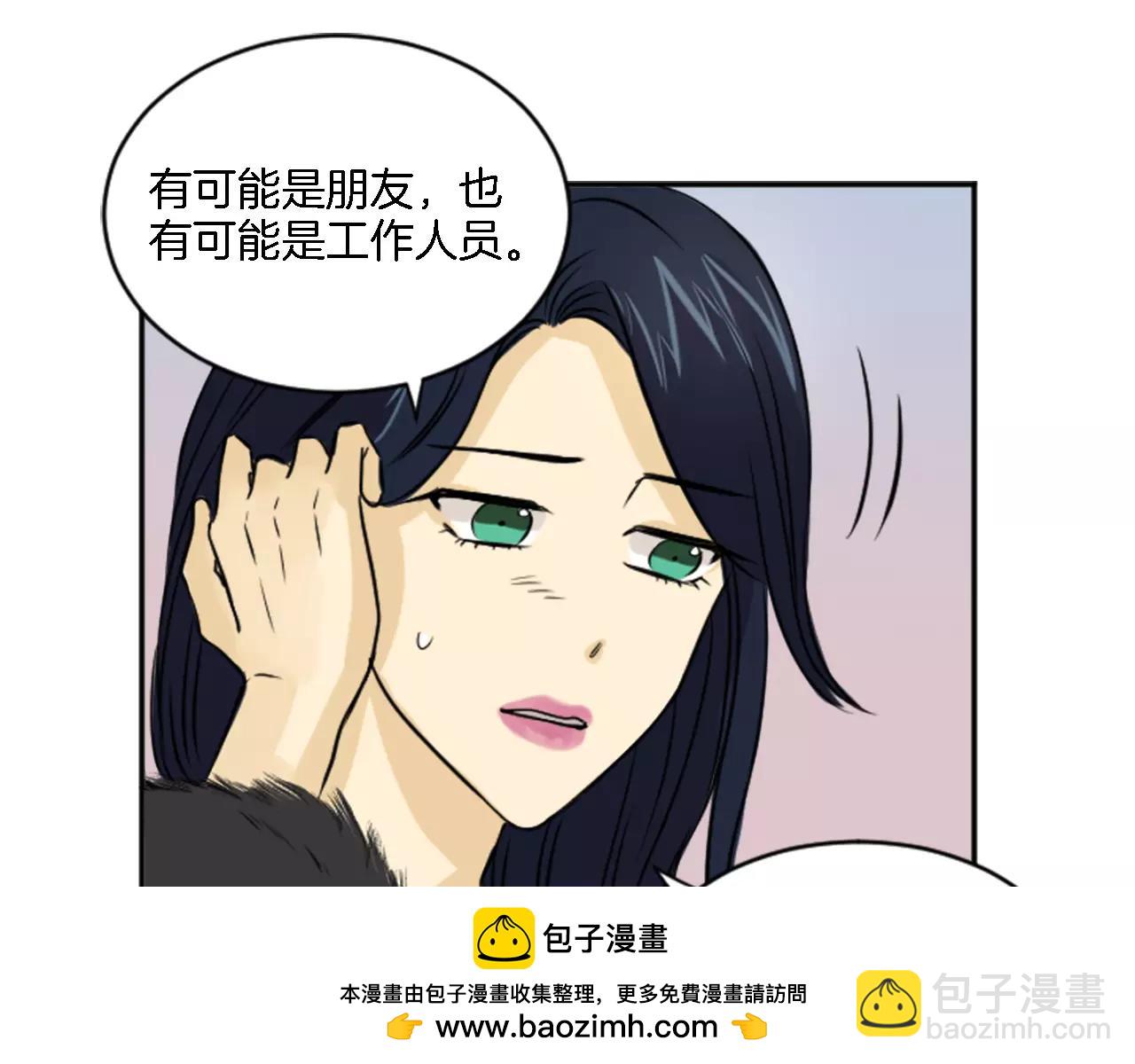 《星之暖茶》第18话 奇怪的照片 第50页