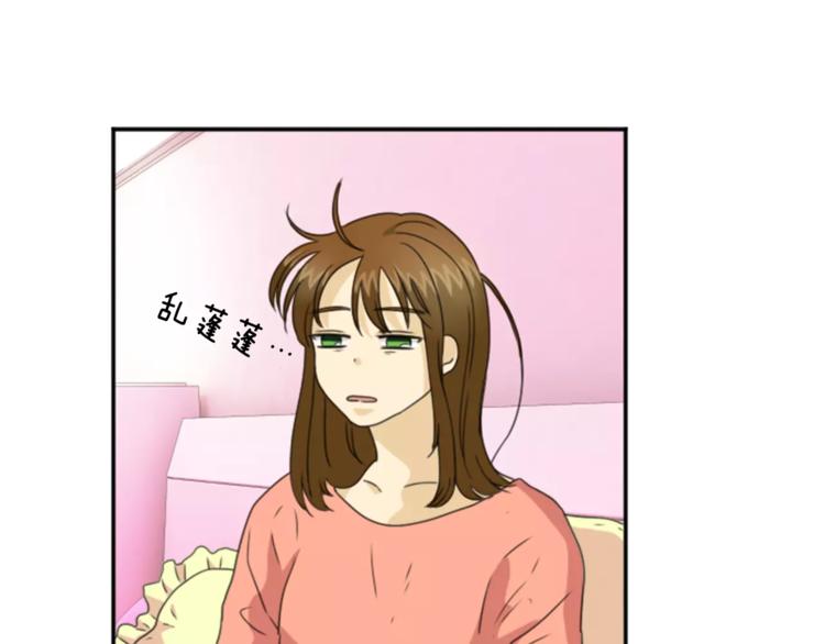 《星之暖茶》第5话 落下纸条 第1页