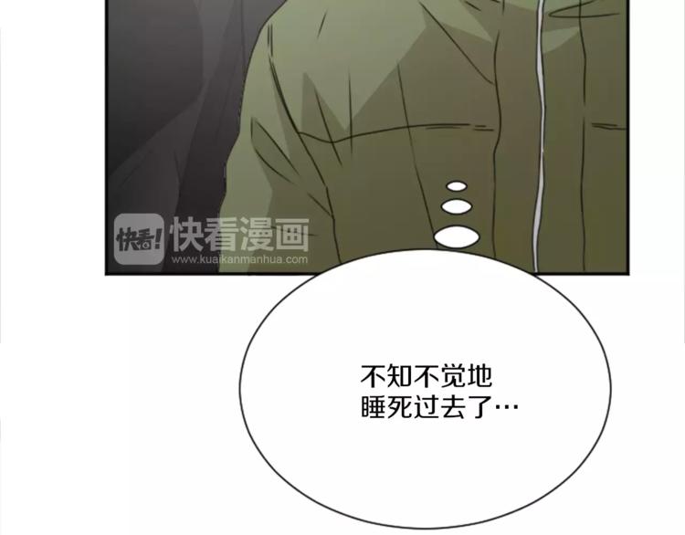 《星之暖茶》第5话 落下纸条 第21页
