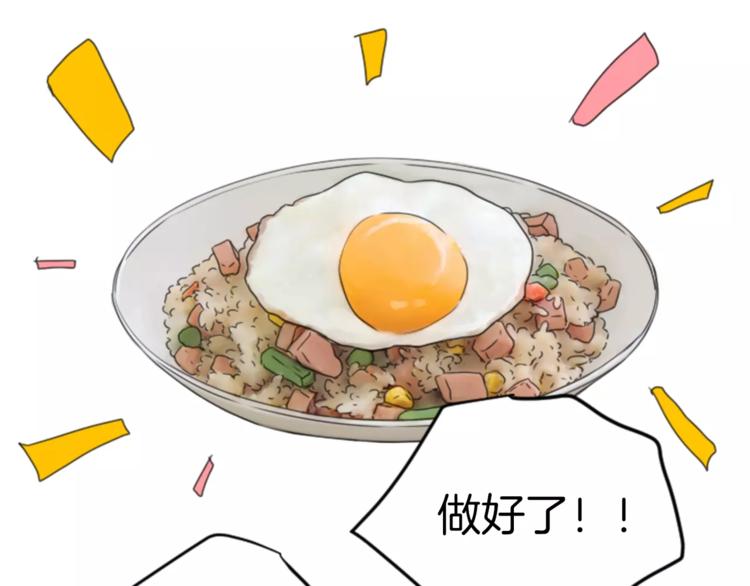 《星之暖茶》第5话 落下纸条 第25页
