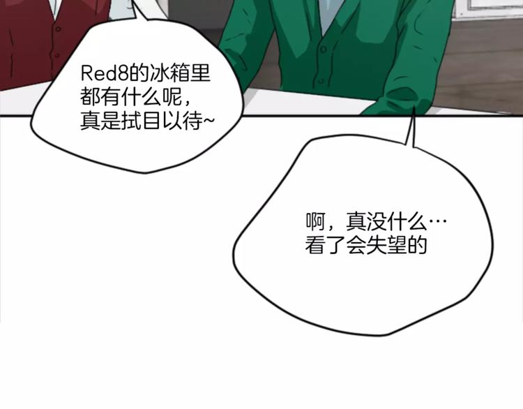 《星之暖茶》第5话 落下纸条 第31页