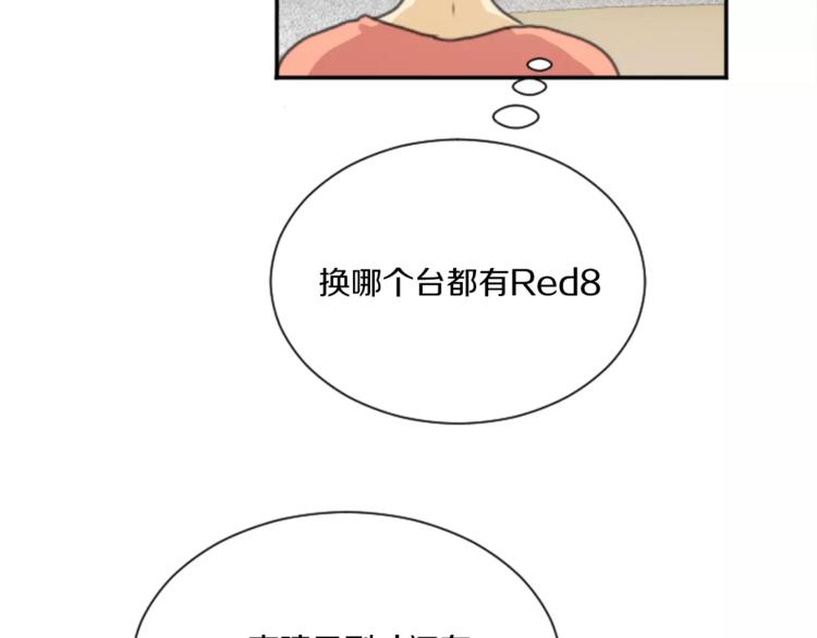 《星之暖茶》第5话 落下纸条 第36页