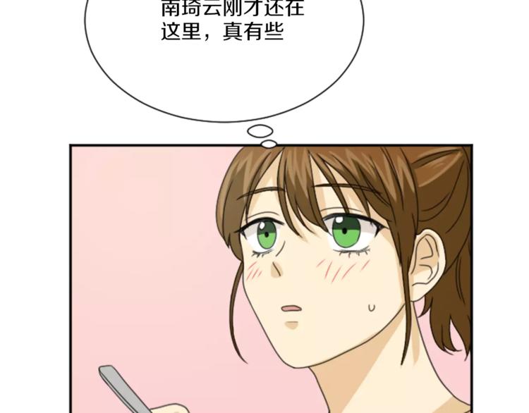 《星之暖茶》第5话 落下纸条 第37页