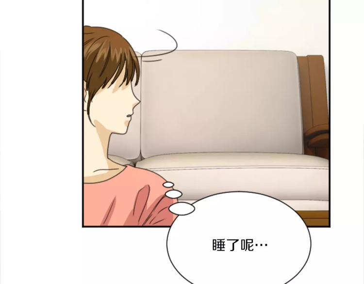 《星之暖茶》第5话 落下纸条 第39页