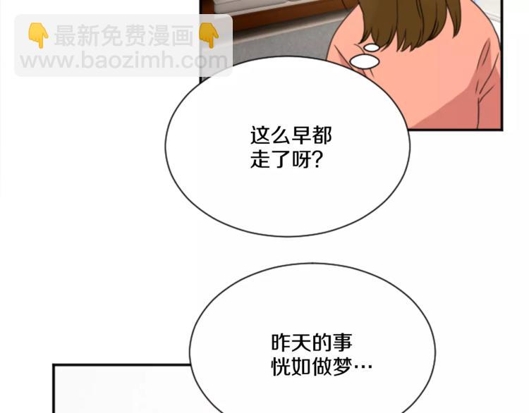 《星之暖茶》第5话 落下纸条 第3页
