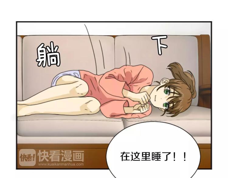 《星之暖茶》第5话 落下纸条 第41页