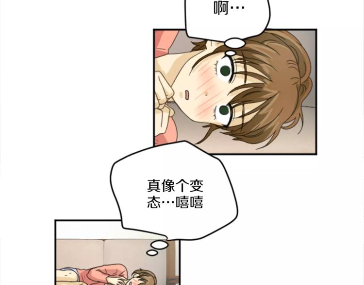 《星之暖茶》第5话 落下纸条 第43页