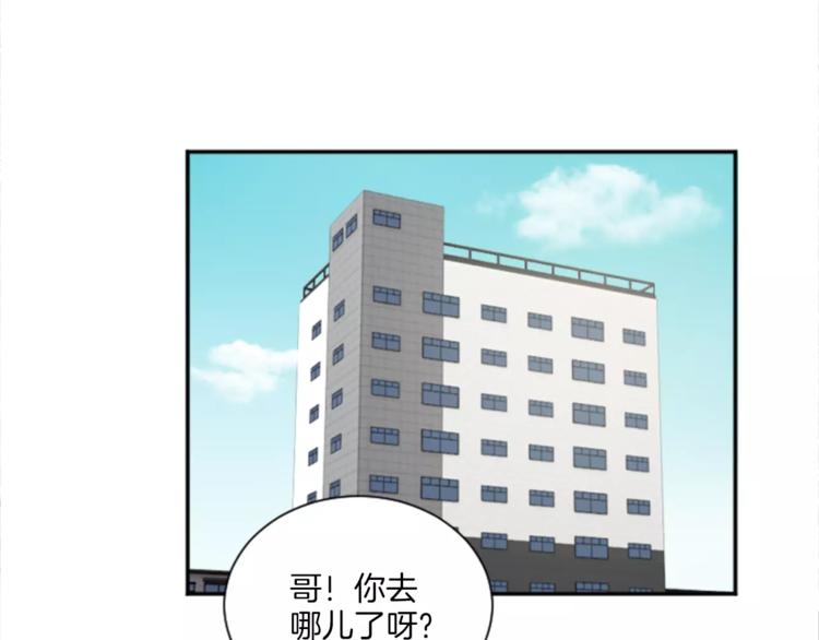《星之暖茶》第5话 落下纸条 第45页