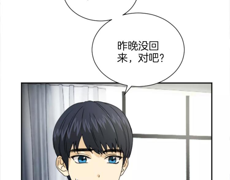 《星之暖茶》第5话 落下纸条 第46页