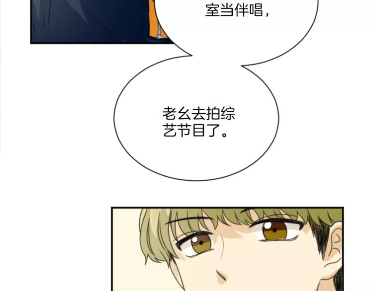 《星之暖茶》第5话 落下纸条 第50页