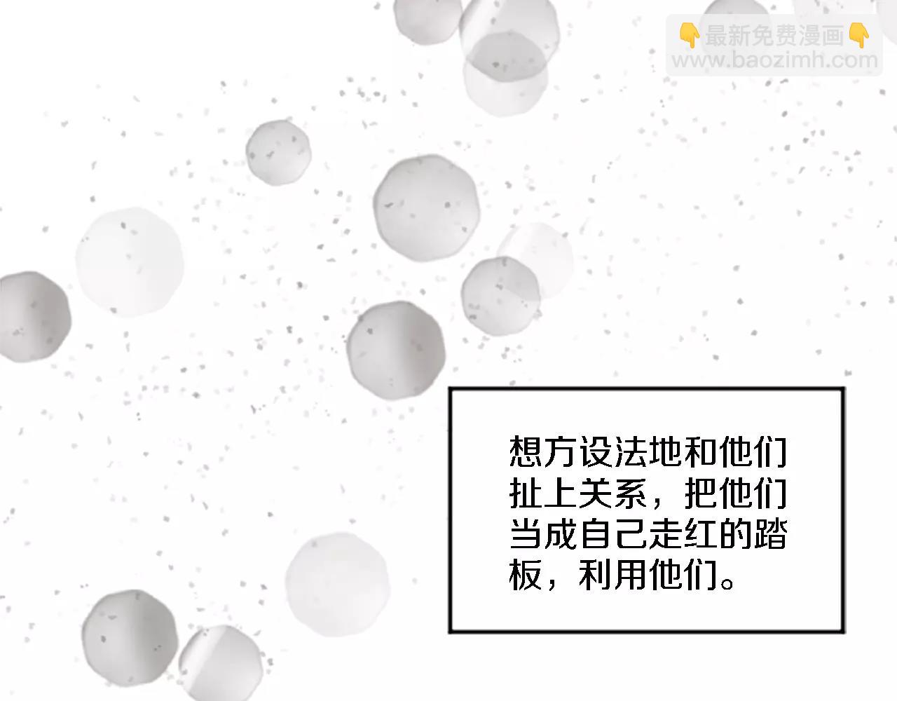 《星之暖茶》第20话 有你在真好 第11页