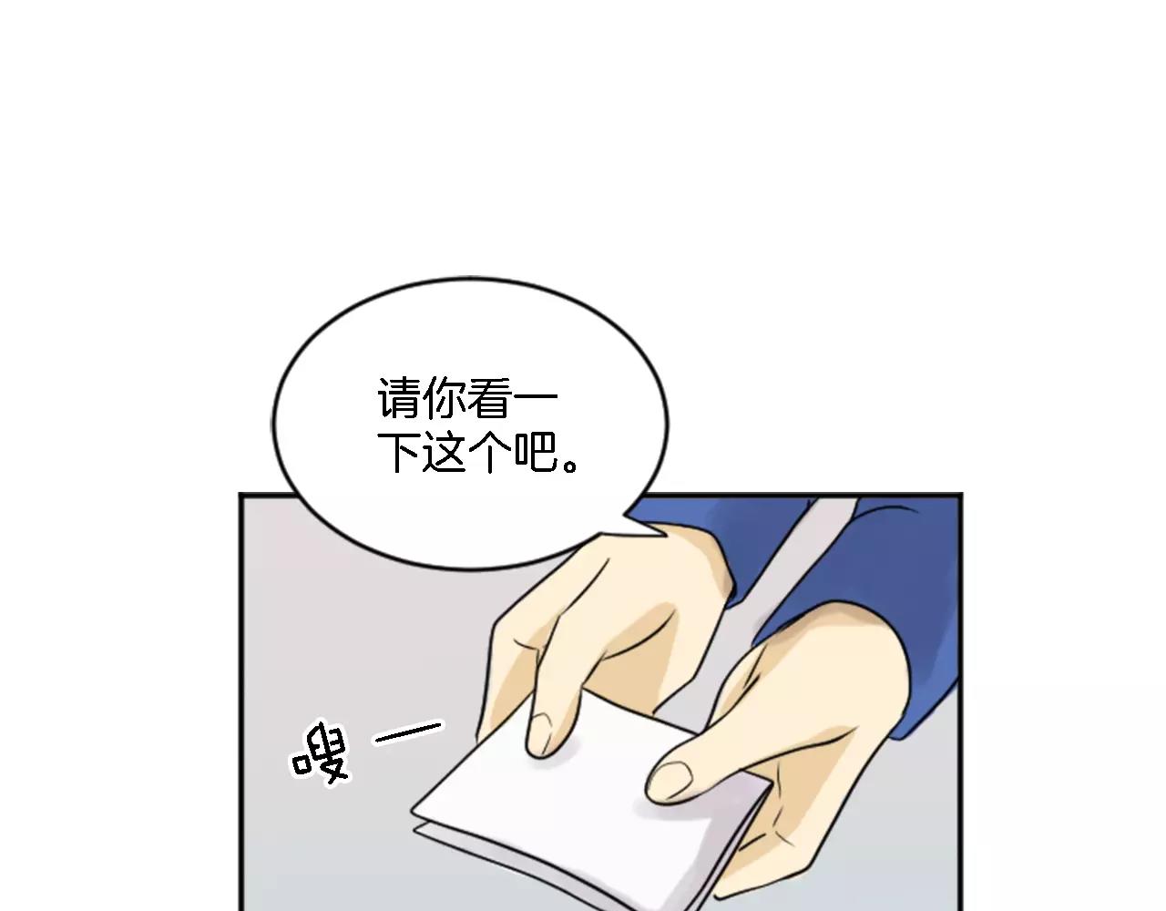 《星之暖茶》第20话 有你在真好 第1页