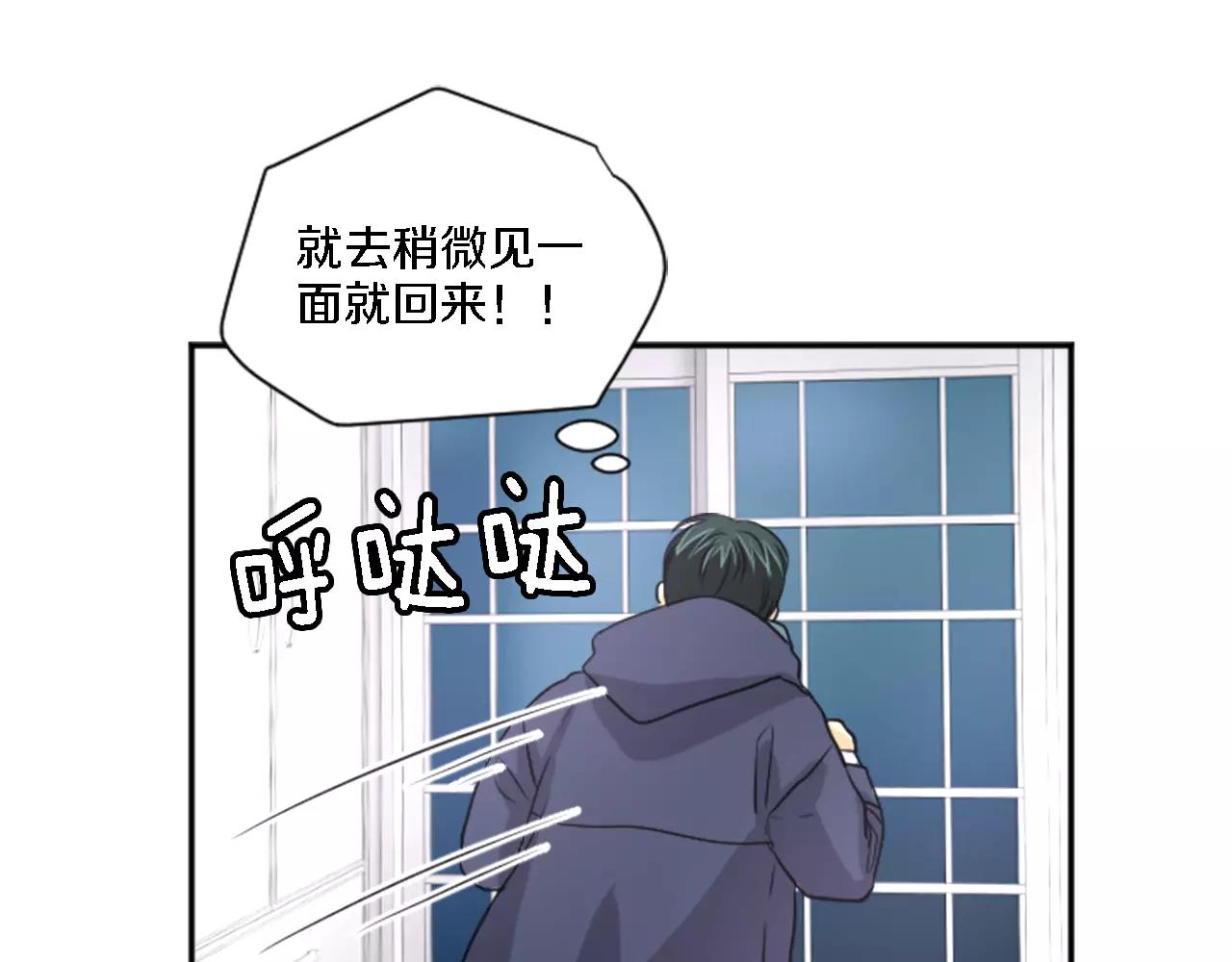 《星之暖茶》第20话 有你在真好 第25页