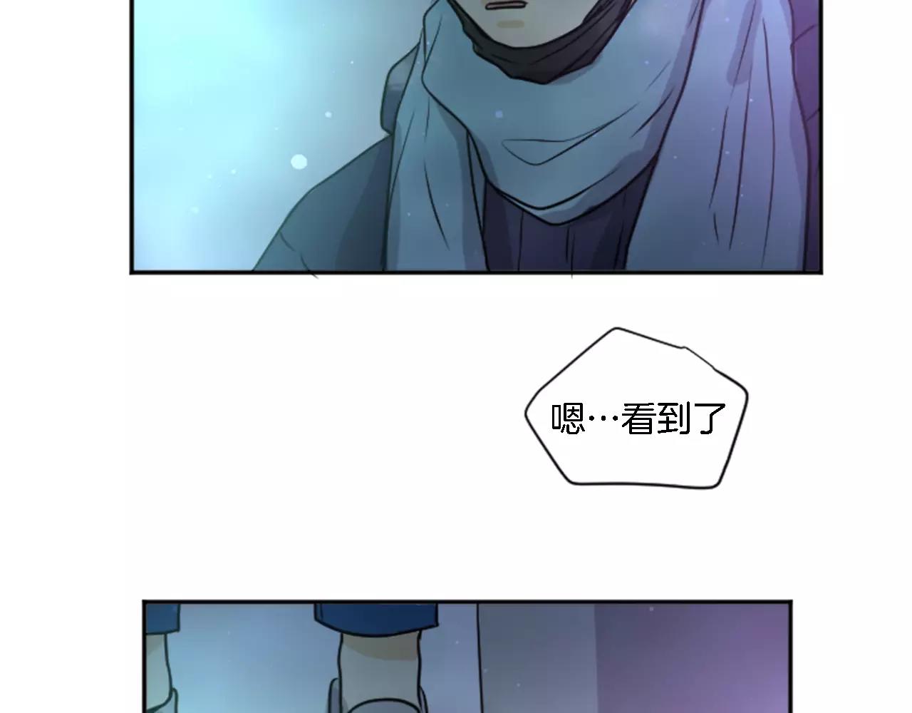 《星之暖茶》第20话 有你在真好 第35页