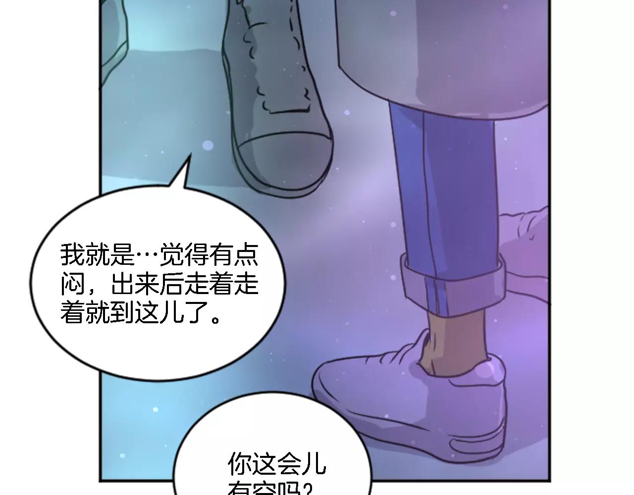 《星之暖茶》第20话 有你在真好 第36页