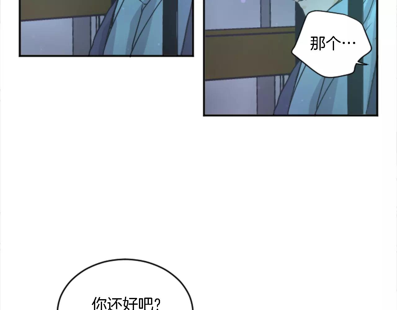 《星之暖茶》第20话 有你在真好 第42页
