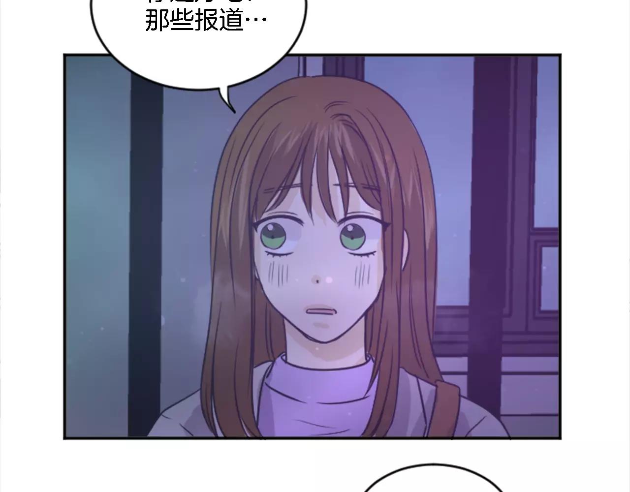《星之暖茶》第20话 有你在真好 第43页