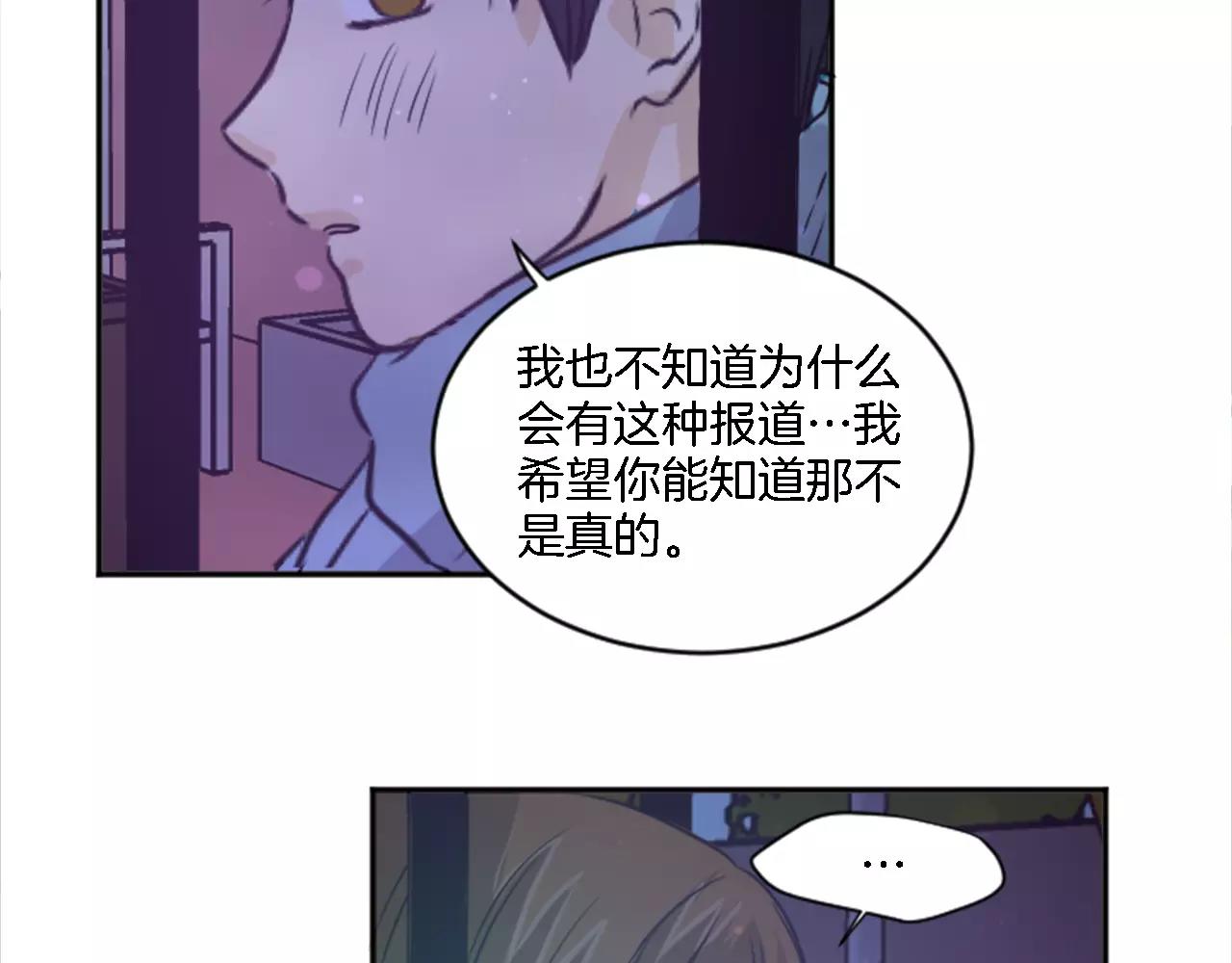 《星之暖茶》第20话 有你在真好 第46页